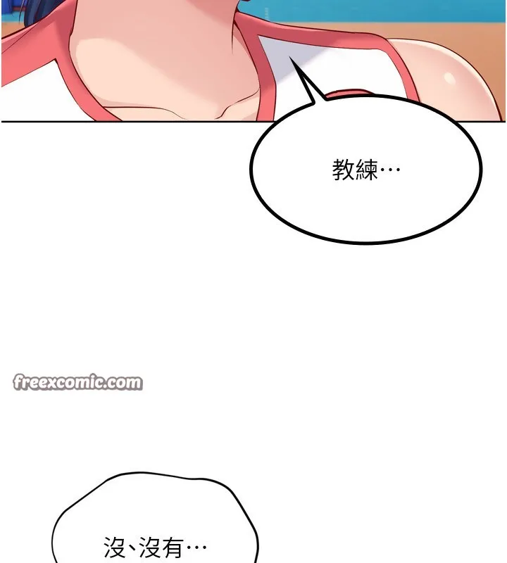 第43话-你现在是转移目标了吗? 112